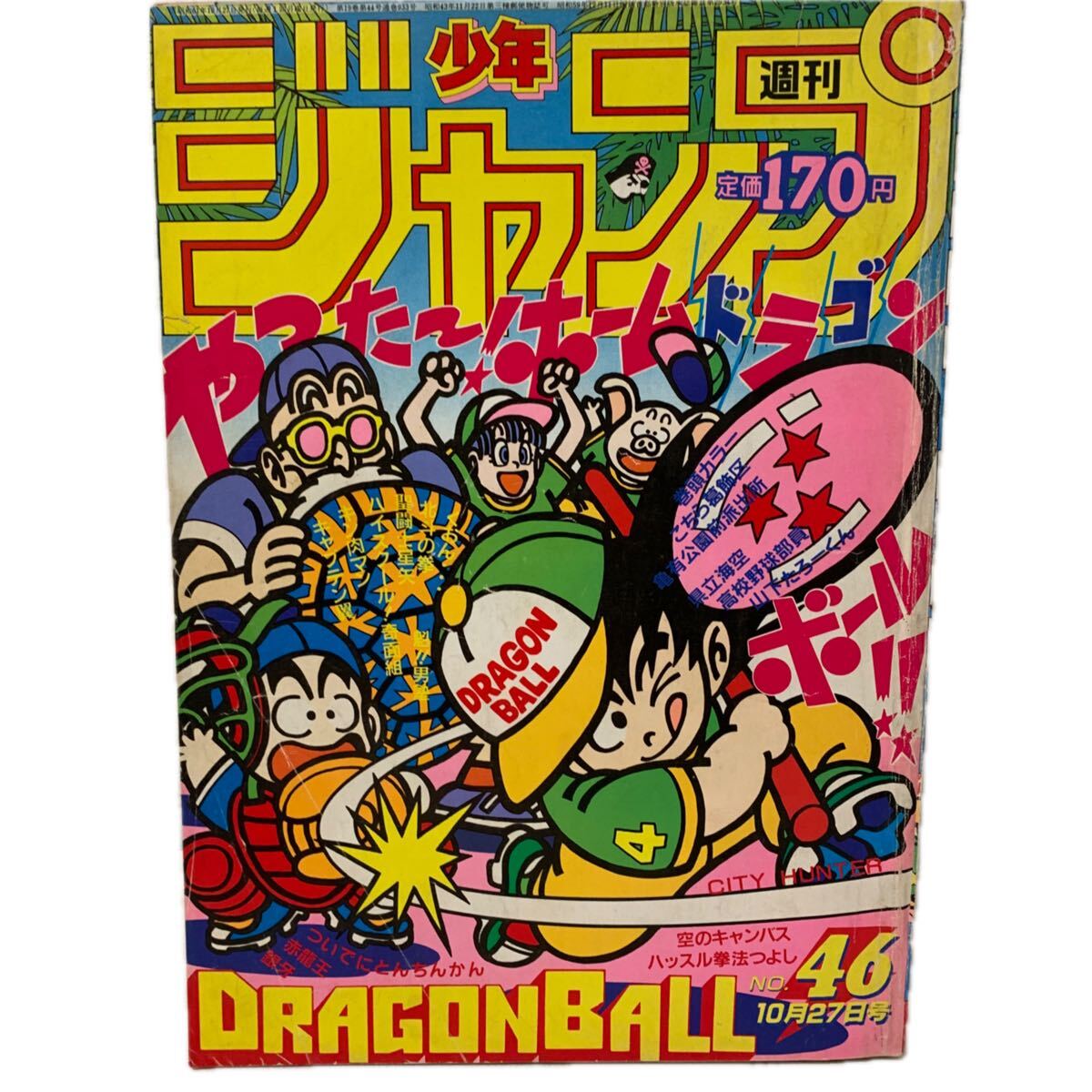 αF7 当時物 漫画雑誌 週刊 少年ジャンプ No.27 1971年（昭和46年