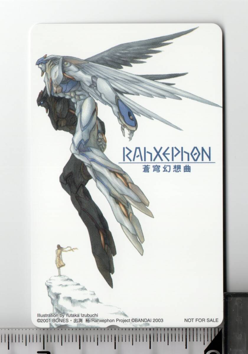 PS2攻略本】ラーゼフォン 蒼穹幻想曲 公式ガイドブック/出渕裕 山田