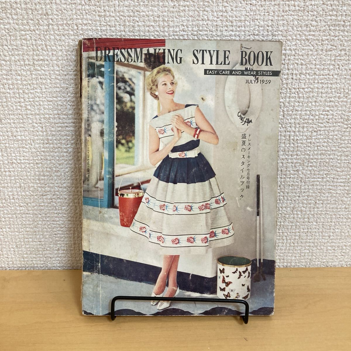 1965年／別冊ドレスメーキング。夏のスタイルブック。杉野芳子監修。【126Ｐ】 2063 ドレスメーキング5冊 1955年1956年 杉野芳子監修 レトロ