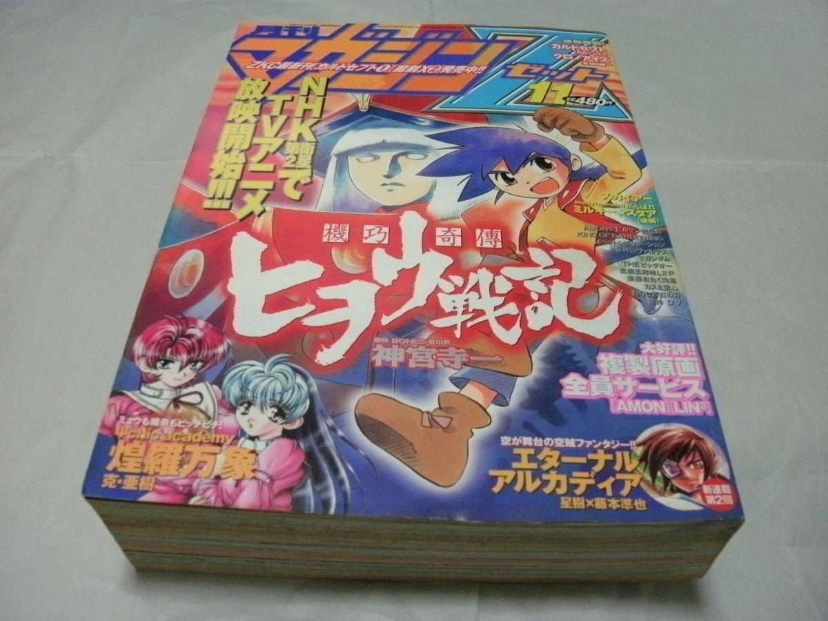 5△60/【中古】機巧奇傳ヒヲウ戦記 DVD 1～6巻セット 0701の落札情報