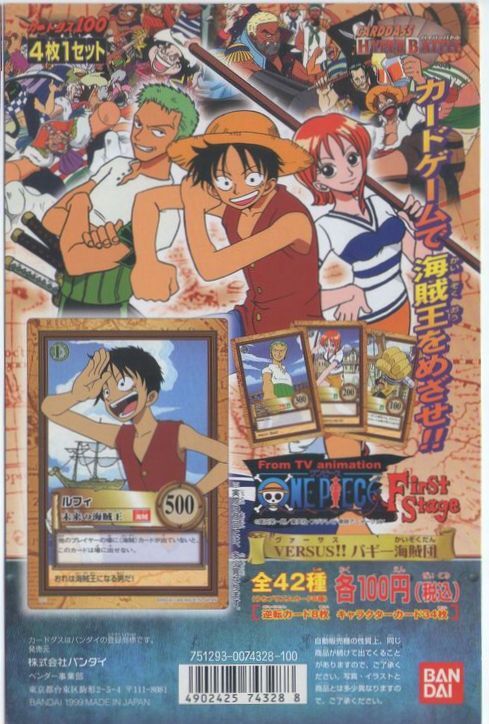 未使用に近い】バンダイ カードダス台紙 ワンピース ONE PIECE First