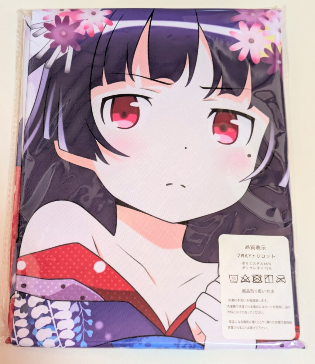 中古】俺の嫁！ マークス(平木直利)俺妹 新垣あやせ 抱き枕カバー 検索