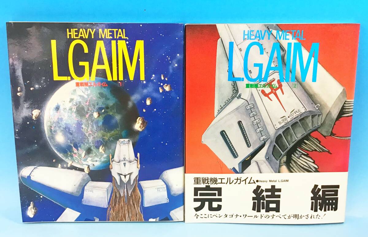 初版 帯付き 重戦機エルガイム 完結編 ザ・テレビジョン別冊アニメ