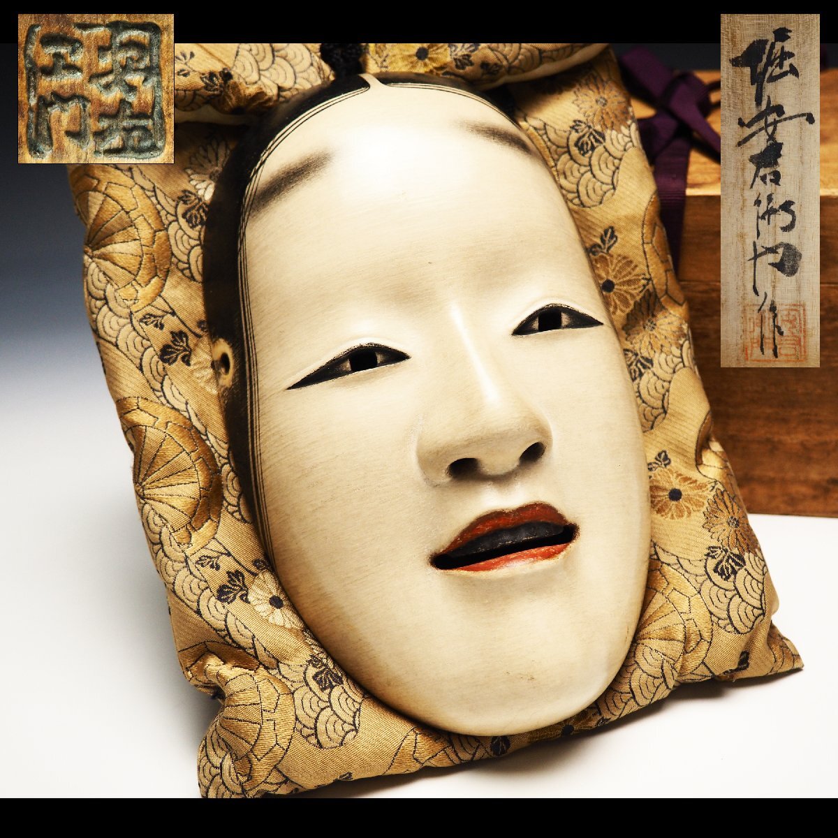 □面打師「堀安右衛門」作 木彫彩色能面『若女』共箱 面袋付□の落札