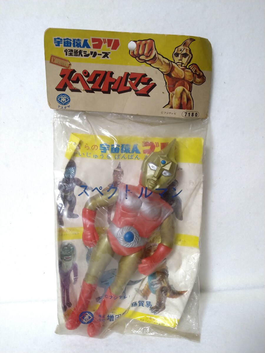 中古】マスダヤ 当時 ソフビ スペクトルマン ゼロン ゼノン ブルマァク