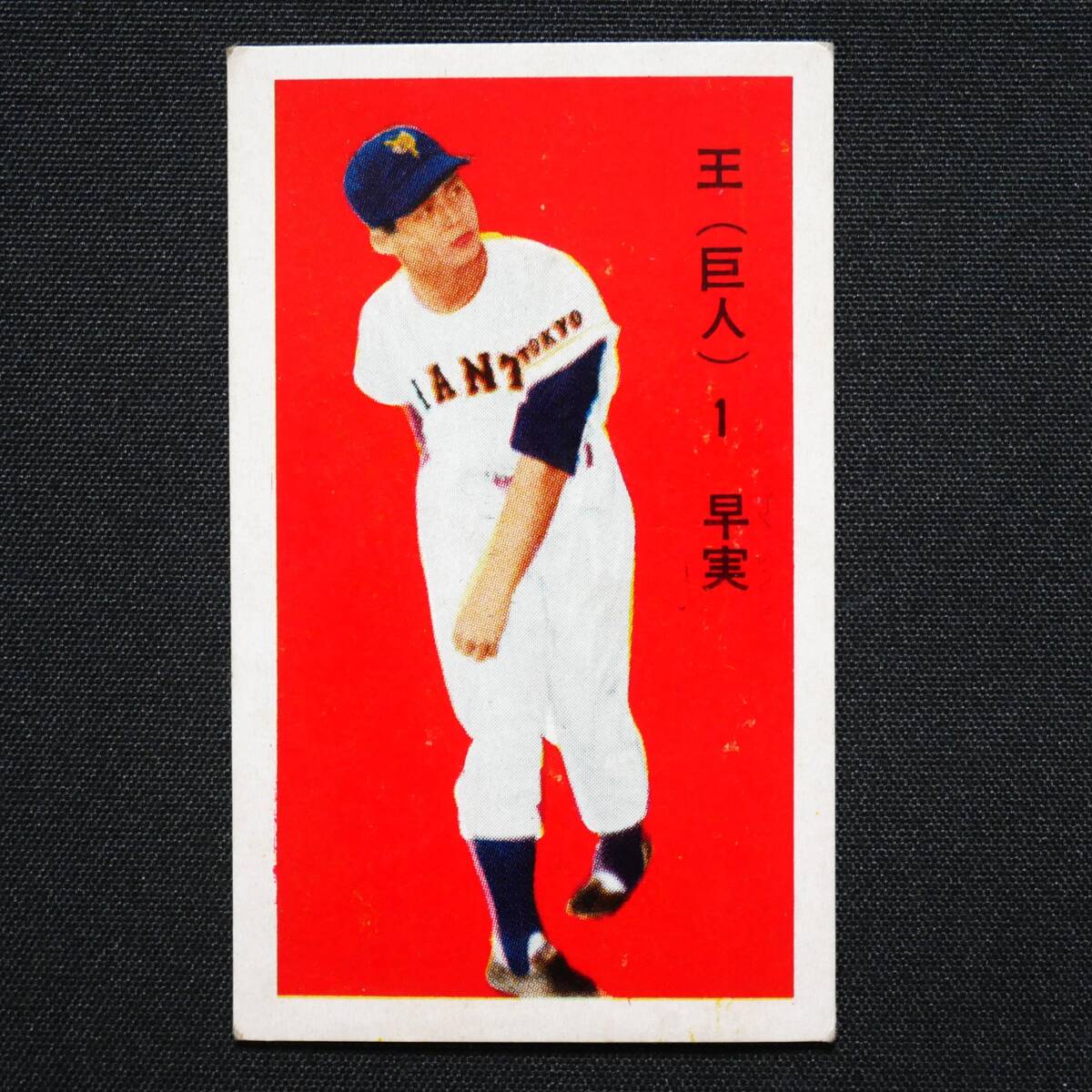 美品 カルビー77年 ジャイアンツ選手カード リンド（巨人）No.6 プロ