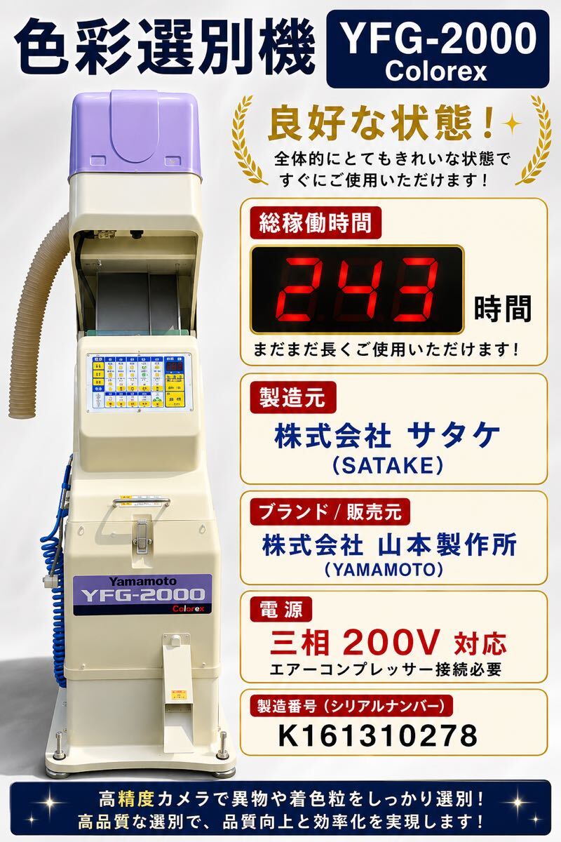 山本製作所製のスタンド型赤外線灯（R300型） 中古】8562Θ1503）山本製作所 赤外線 治療器 治療用 赤外線灯 &R-300