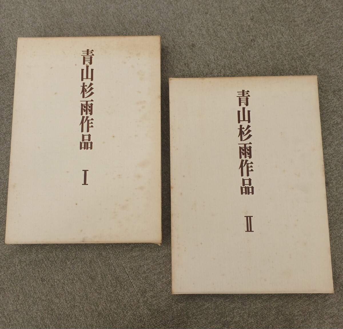 観峯書鑑 原田観峰 (13) 日本習字教育連盟 書道 資料本 研究 古書 画集