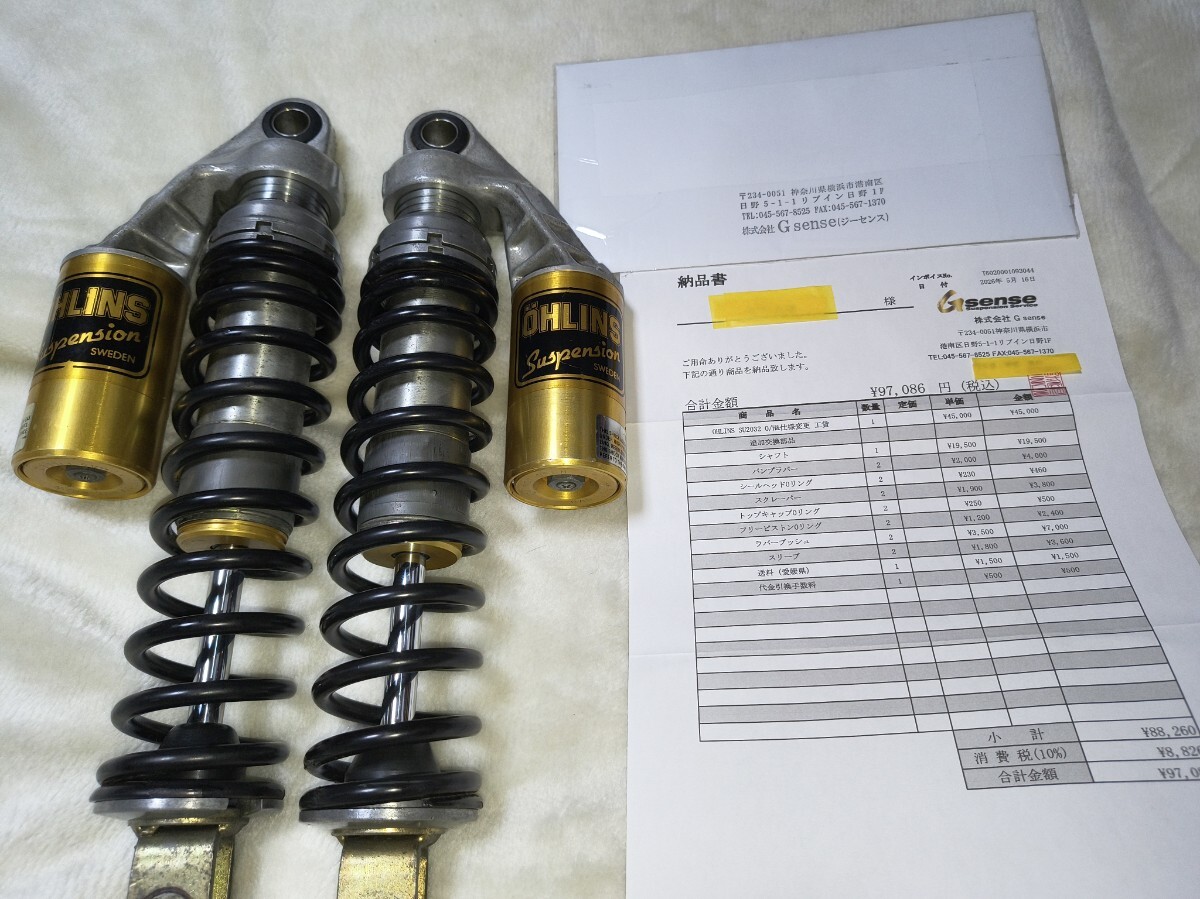 ガイコツオーリンズ SU2032リアサスペンション OHLINS CB750four K0 K1