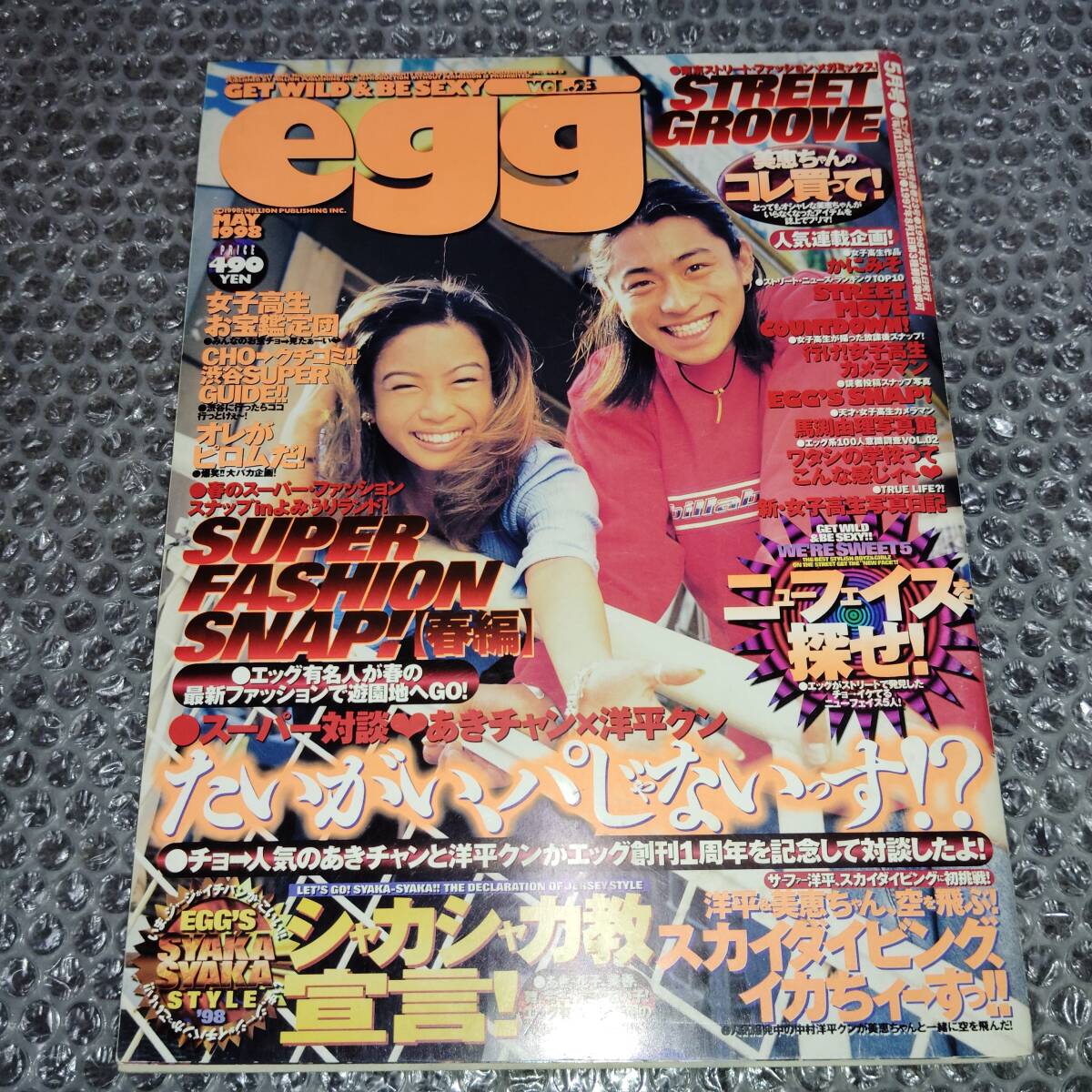 傷や汚れあり】1998年1月号 Cawaii！カワイイ！の落札情報詳細