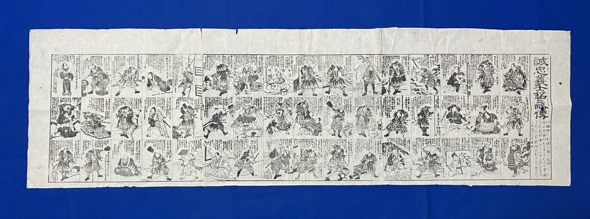 模写】【伝来】B6896〈橘曙覧〉双幅 書 大石良雄の歌 江戸時代 越前の