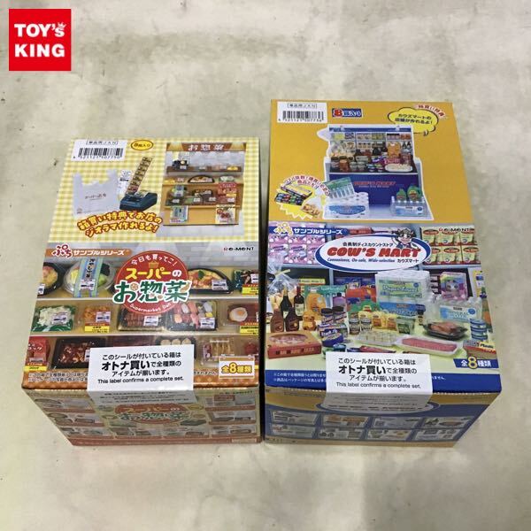 未使用】さわやか親父 ◇ キーホルダー ディスカウントストア ジャパン