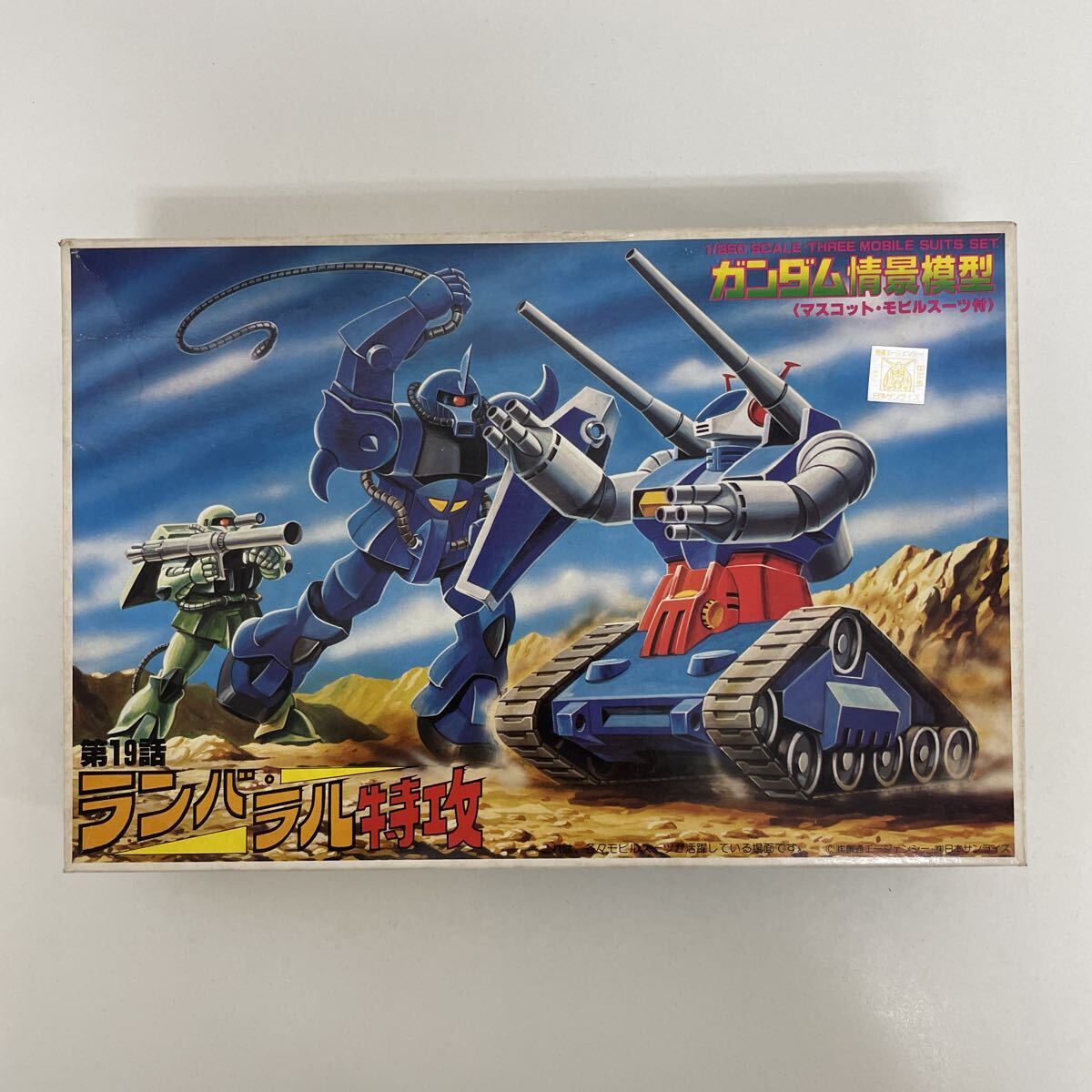 MIA MOBILE SUIT IN ACTION モビルスーツ イン アクション ギャロップ