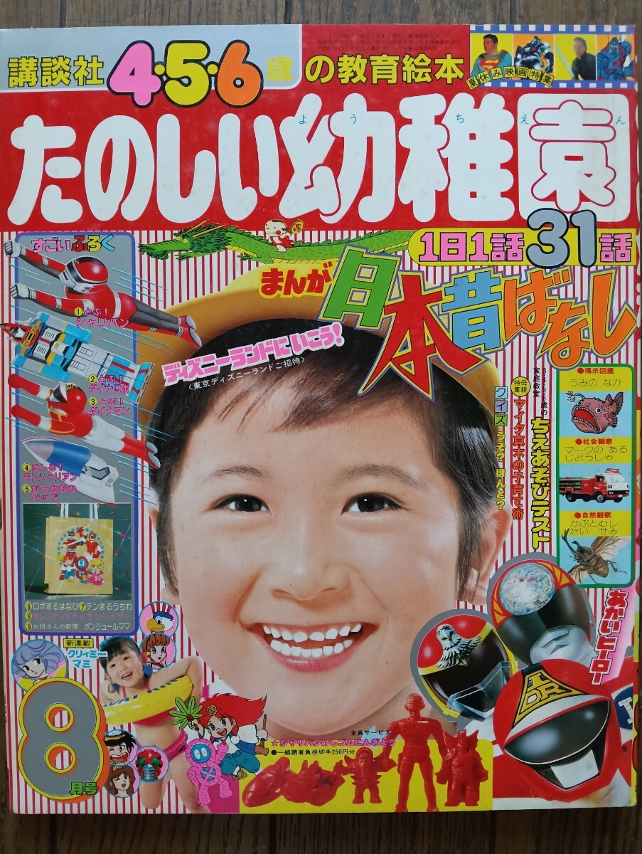 中古】ポピー 石森プロ バッテンロボ丸 チョキット ソフビ人形の落札