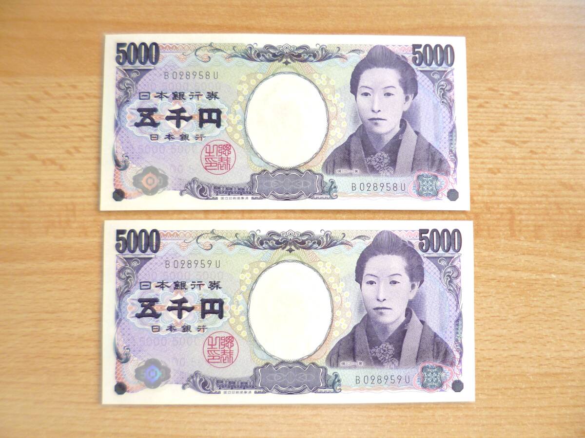 未使用】U-U 貴重！ピン札 新渡戸稲造 5000円札 アルファベット1行 旧