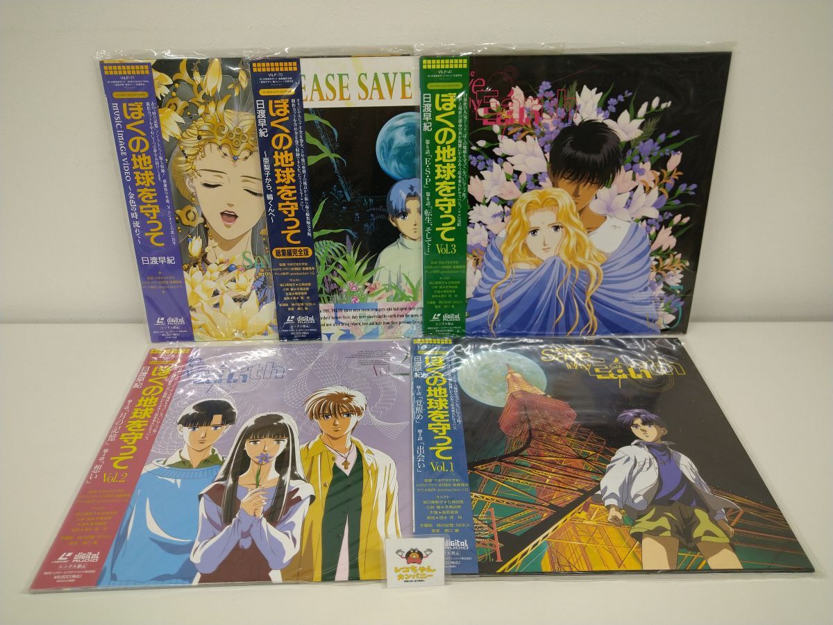 中古】期間限定値下げ☆ぼくの地球を守って/セル画/木蓮と紫苑/の落札