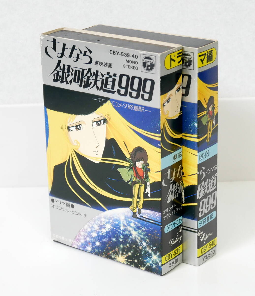 ☆限定出品 さよならの微笑み~オリジナルサウンドトラック~ 中古の落札