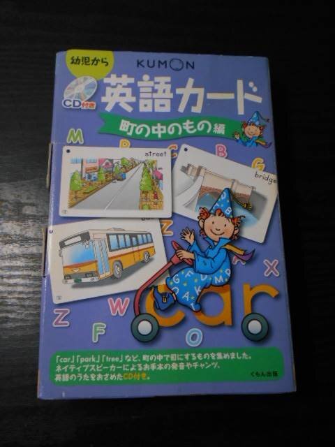 KUMON 慣用句カード（1集 2集） 四字熟語カード（1集 2集 3集