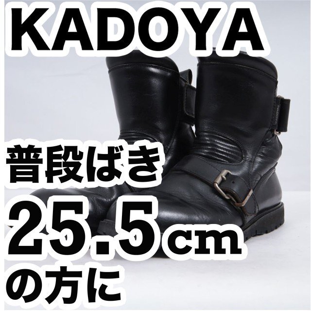カドヤ KADOYA ブラックシールド 25.5cm バトルスーツ キリンの落札