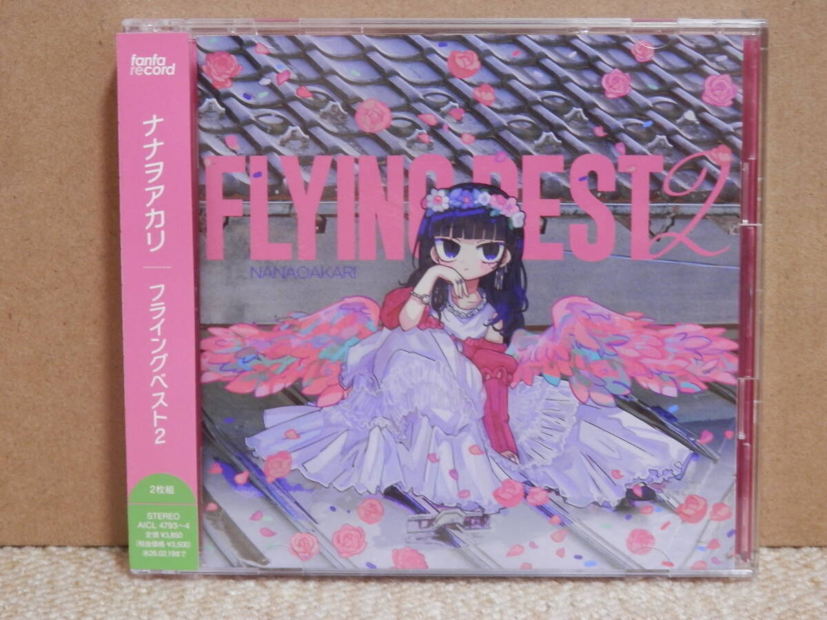 ナナヲアカリ CDアルバム「フライングベスト～知らないの？巷で噂の