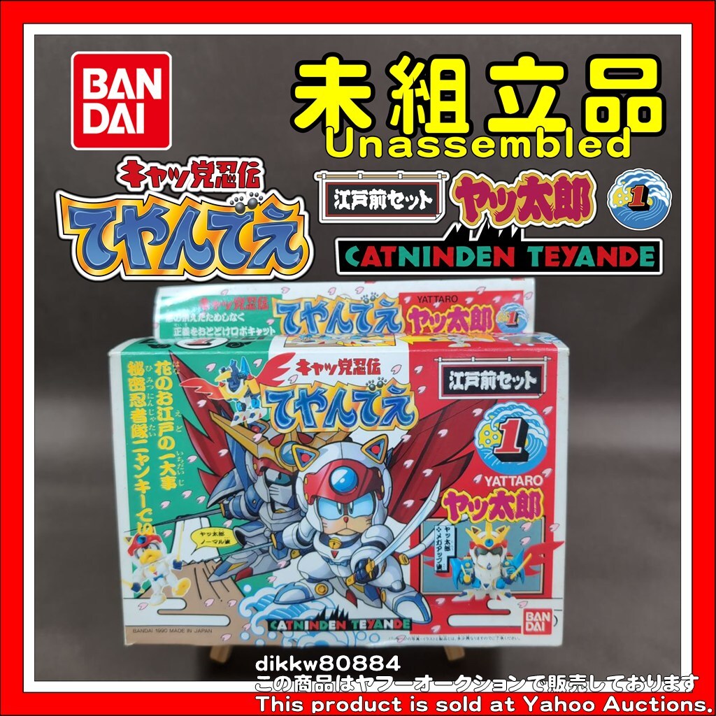 LSI ゲーム ポケットクラブ P-1 キャッ党忍伝 てやんでえ 発進!ヤッ