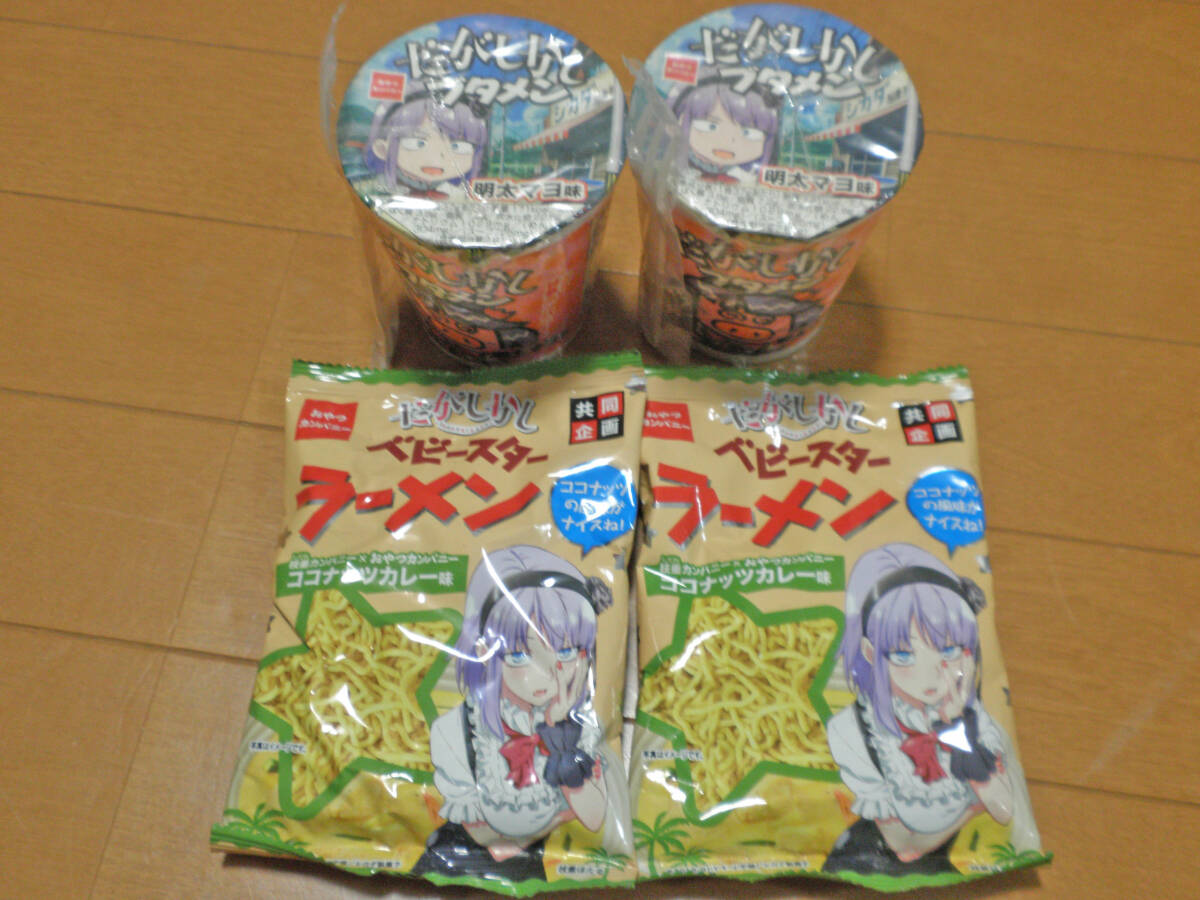 新品】当選品 非売品 ベビースターラーメン ラジコントレーラー