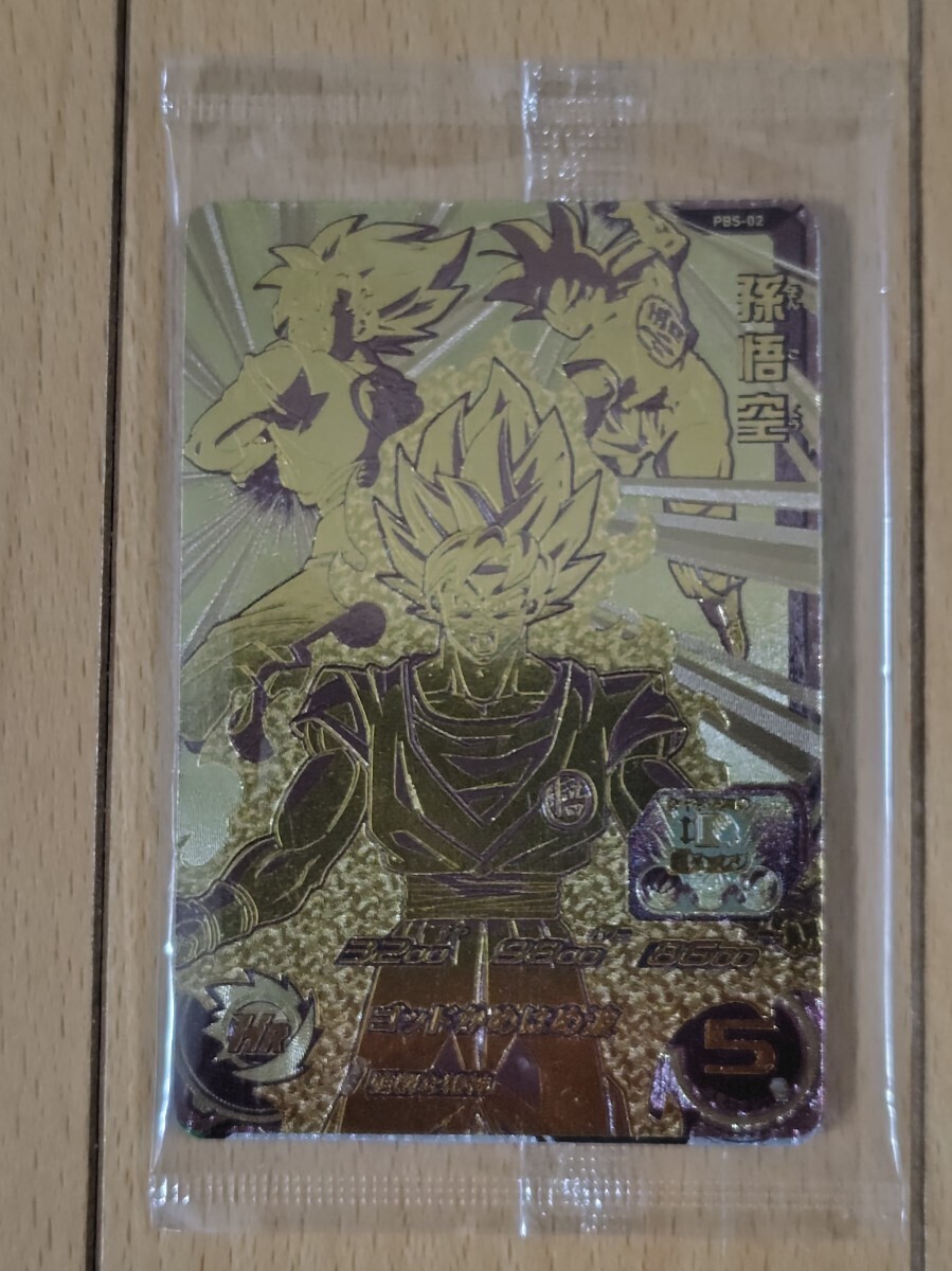 孫悟空 スーパードラゴンボールヒーローズ」の直近30日のオークション