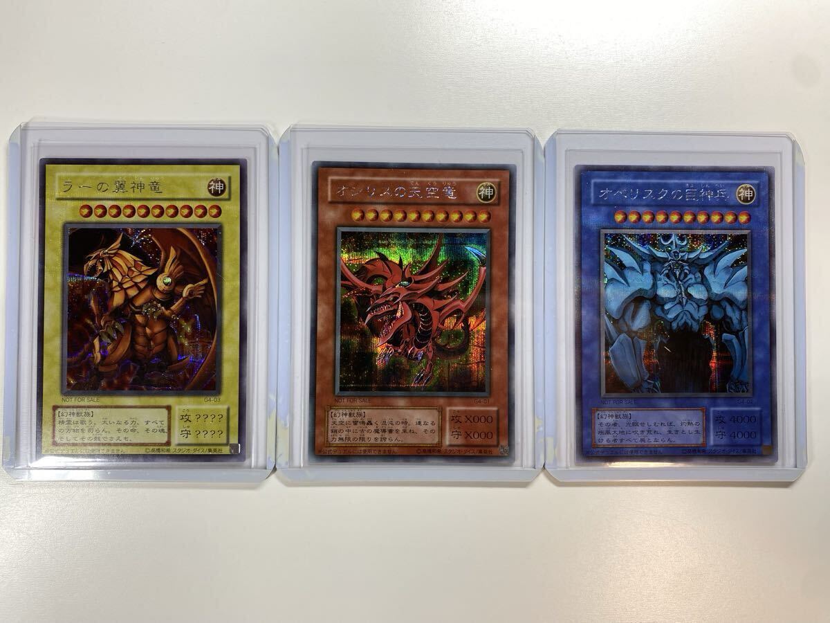 中古】遊戯王 公式 プレイマット オシリスの天空竜 JUDGE ジャッジ