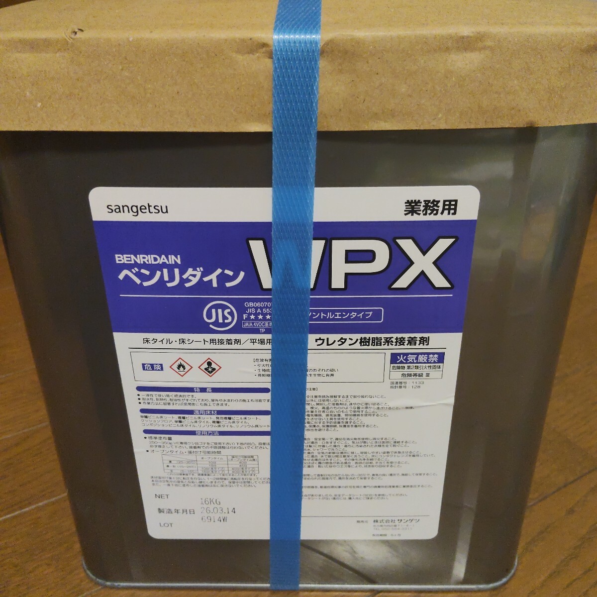 未使用品]サンゲツ ベンリダインWPX 16kg缶 ウレタン樹脂系接着剤 床