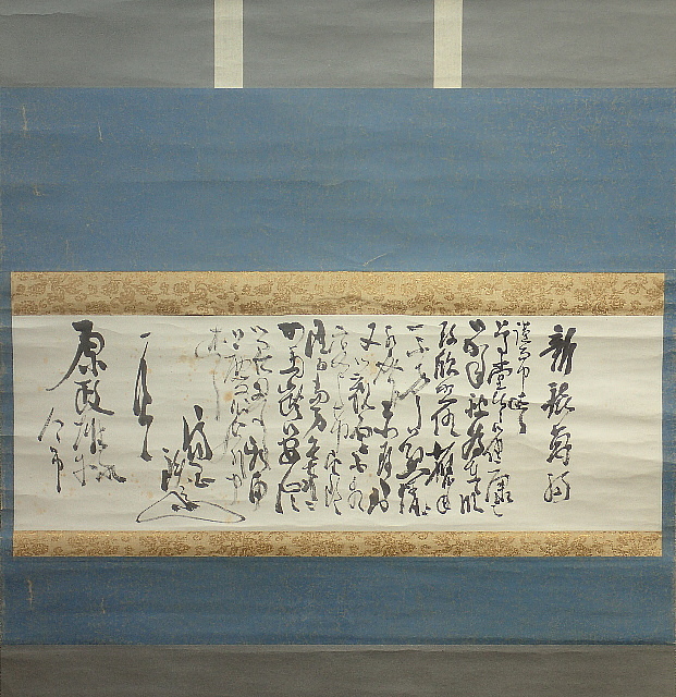 掛け軸】 富岡鉄斎 「老子出関図」 真作 真筆保証 柚木玉邨の箱書き