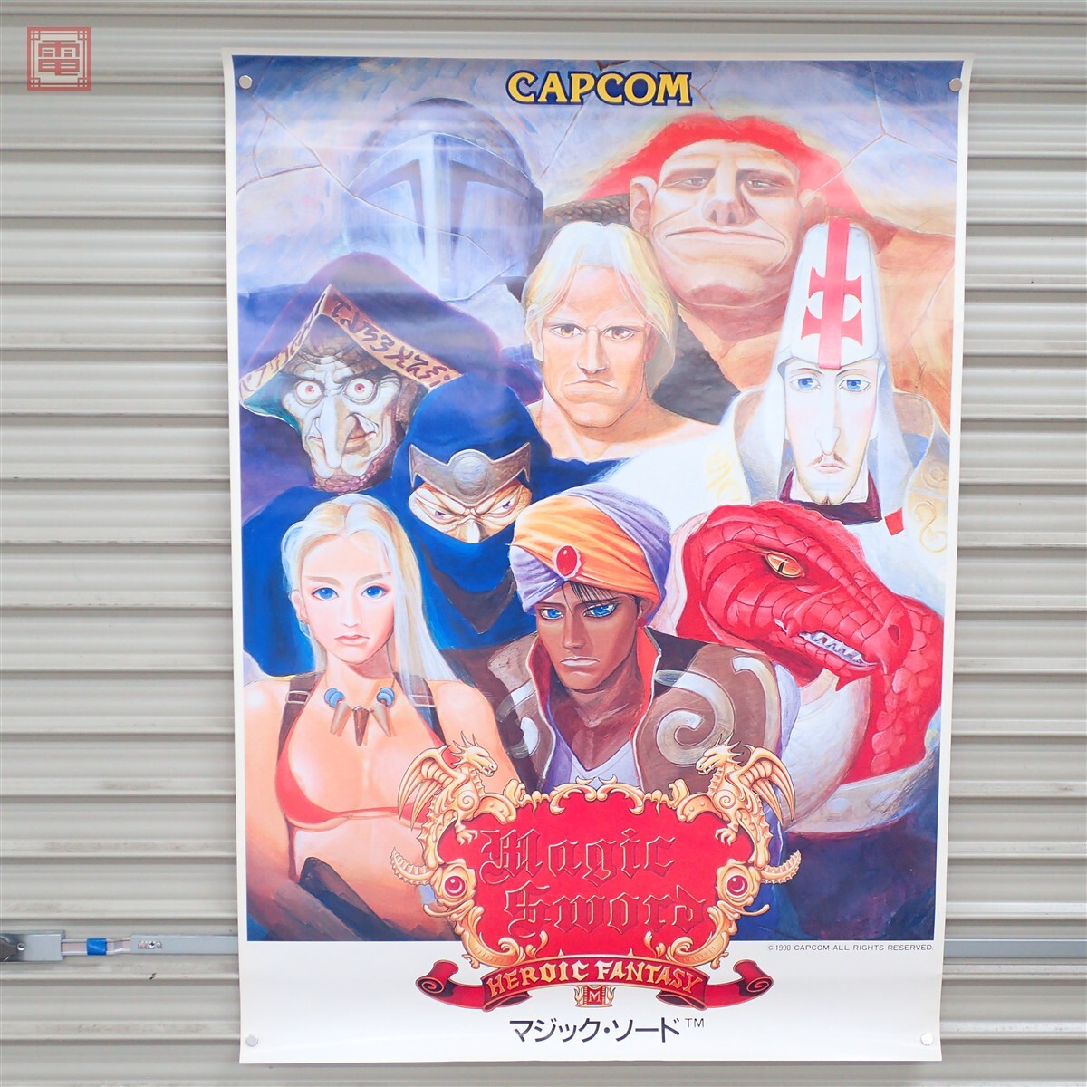 カプコン マジックソード ポスター B1サイズ ジャンク品の落札情報詳細