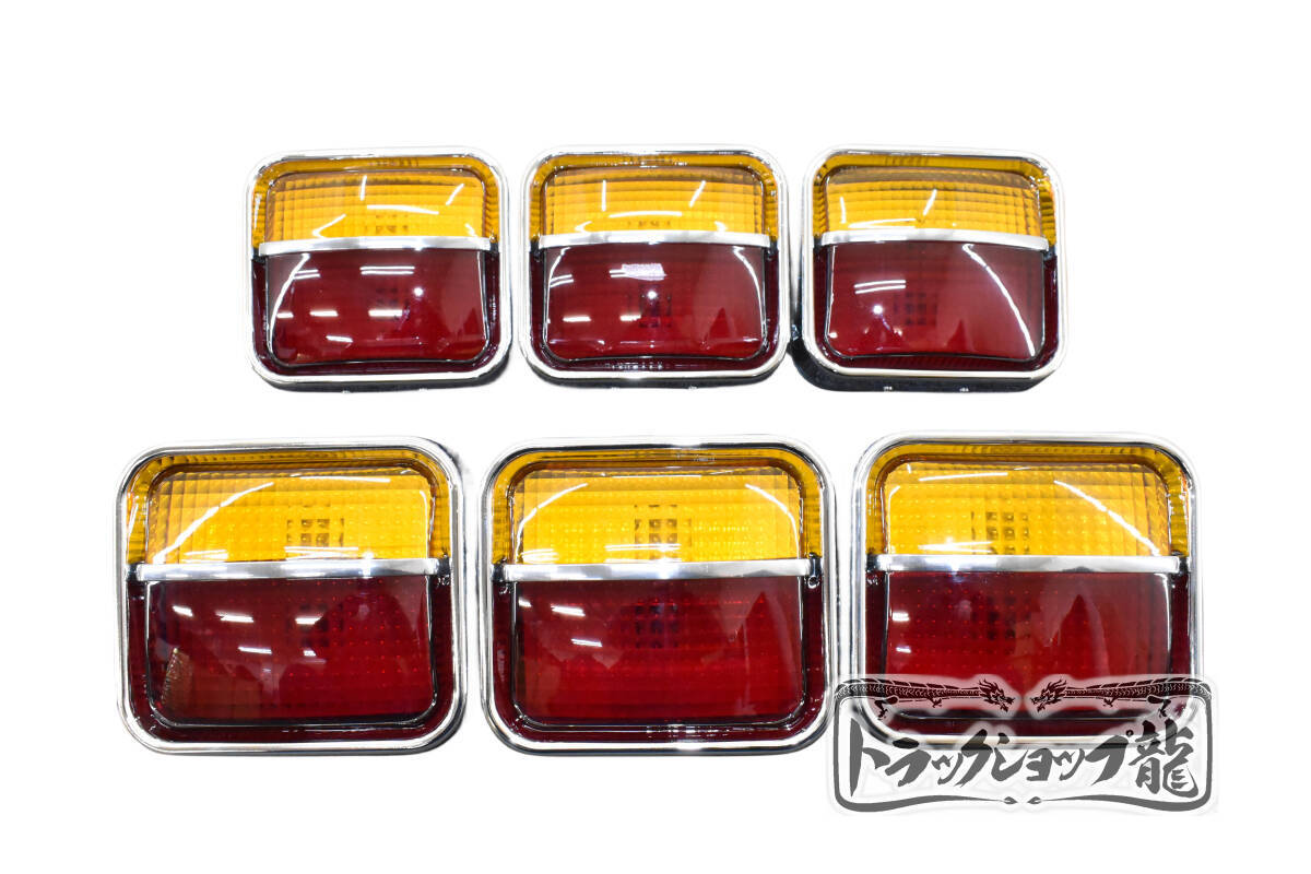 デコトラテールランプ　アローテール/昭和/当時物/ 新品】アローテールランプ☆左右セット☆デコトラ☆レトロ☆当時物☆未