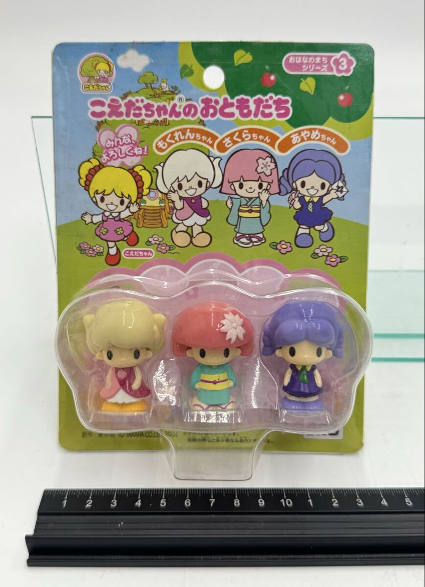 おもちゃブック こえだちゃん ピンクちゃんのパーマやさん (1982年