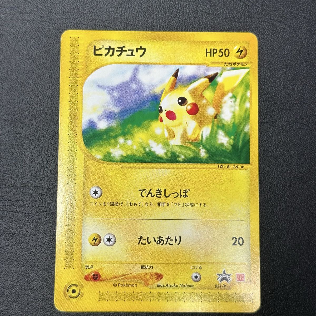 ポケモンカード e ブラッキー プロモ マクドナルド ダークムーン 希少