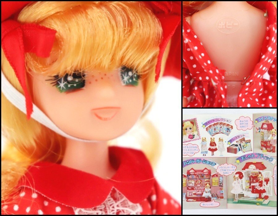 中古】希少 レア 昭和 レトロ ポピー キャンディキャンディ バラの