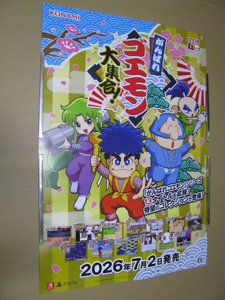 がんばれ ゴエモン 大集合！ 販促用B2ポスター Mr．五右衛門（Mr．ゴエモン） ポスター（B1サイズ）の落札情報