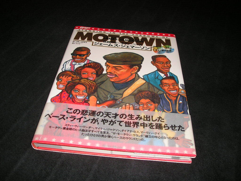☆BASS MAGAZINE 2004年VOL.46 ジェームスジェマーソン/すかんちSHIMA