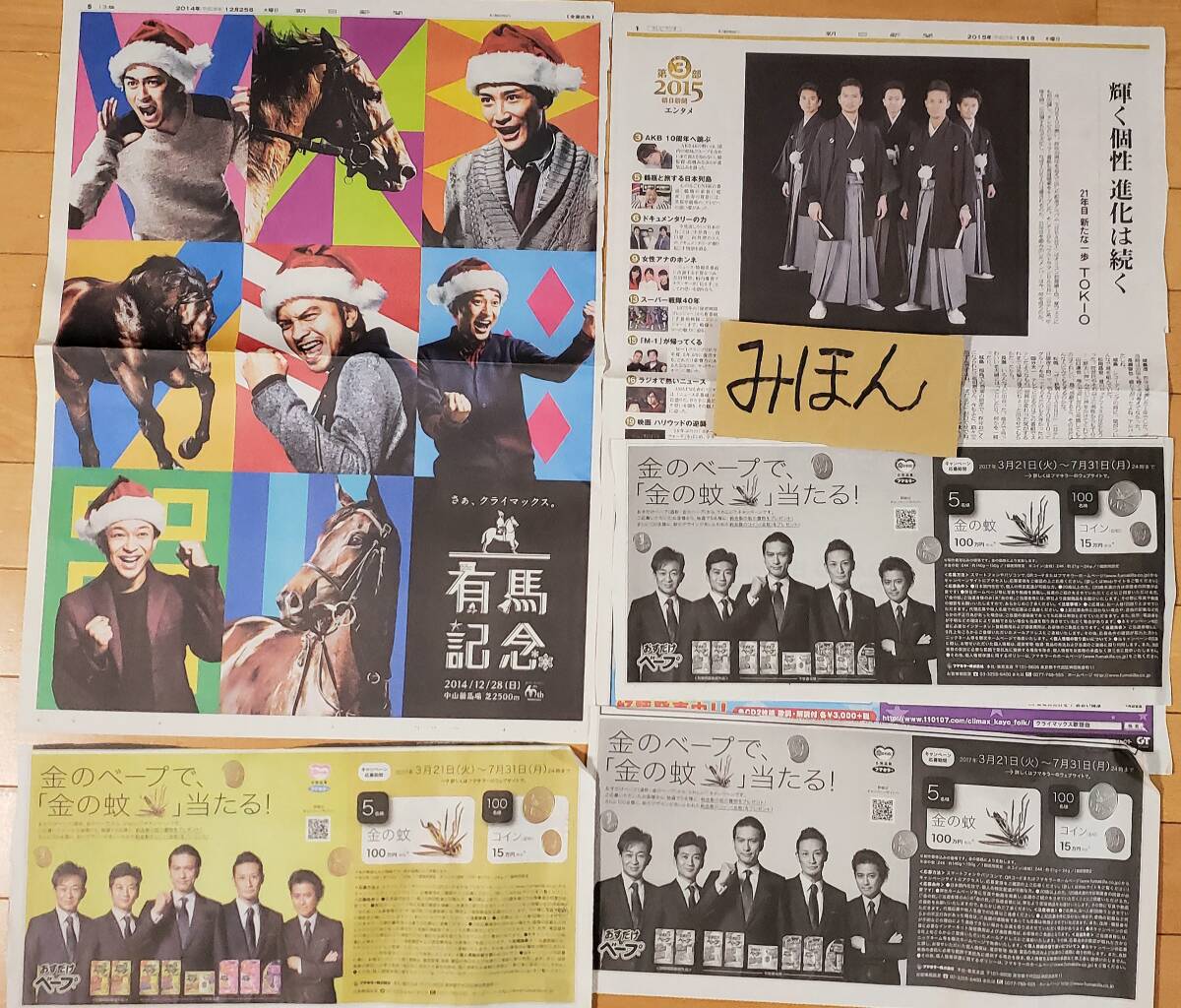 TOKIO 長瀬智也 切り抜き 1992頃の記事もあり20pの落札情報詳細