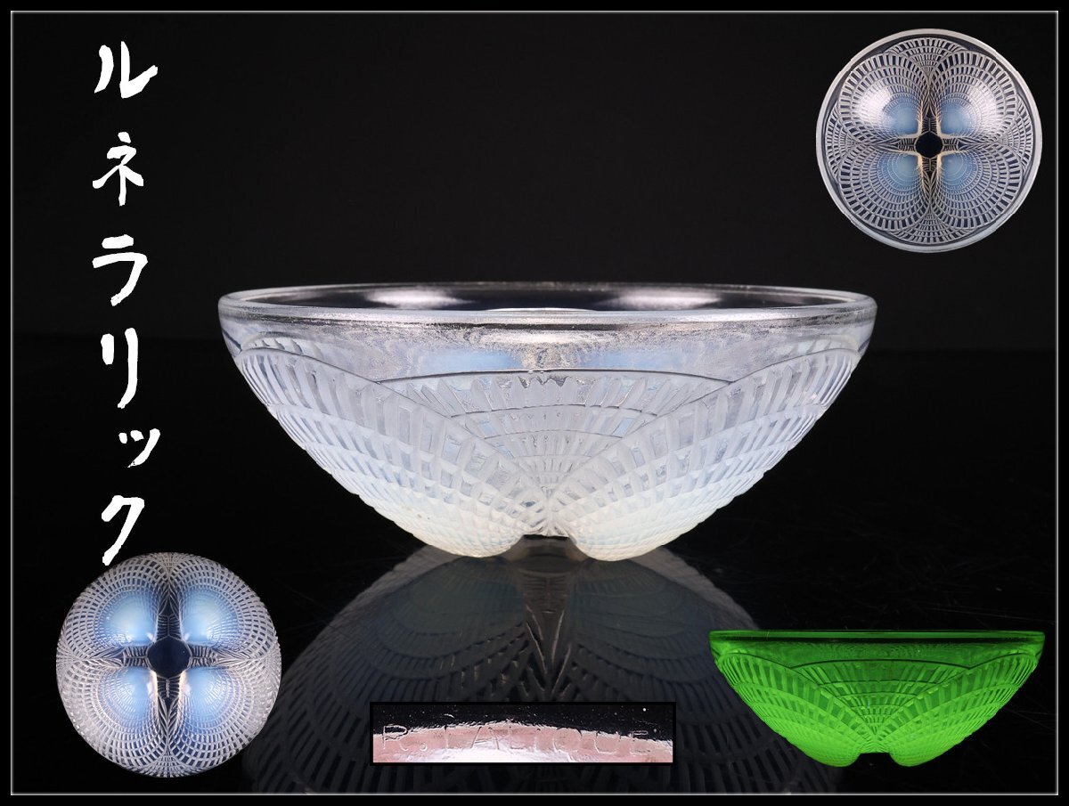 ルネ・ラリック R.LALIQUE カーマスコット 「Coq Nain」 コックナン