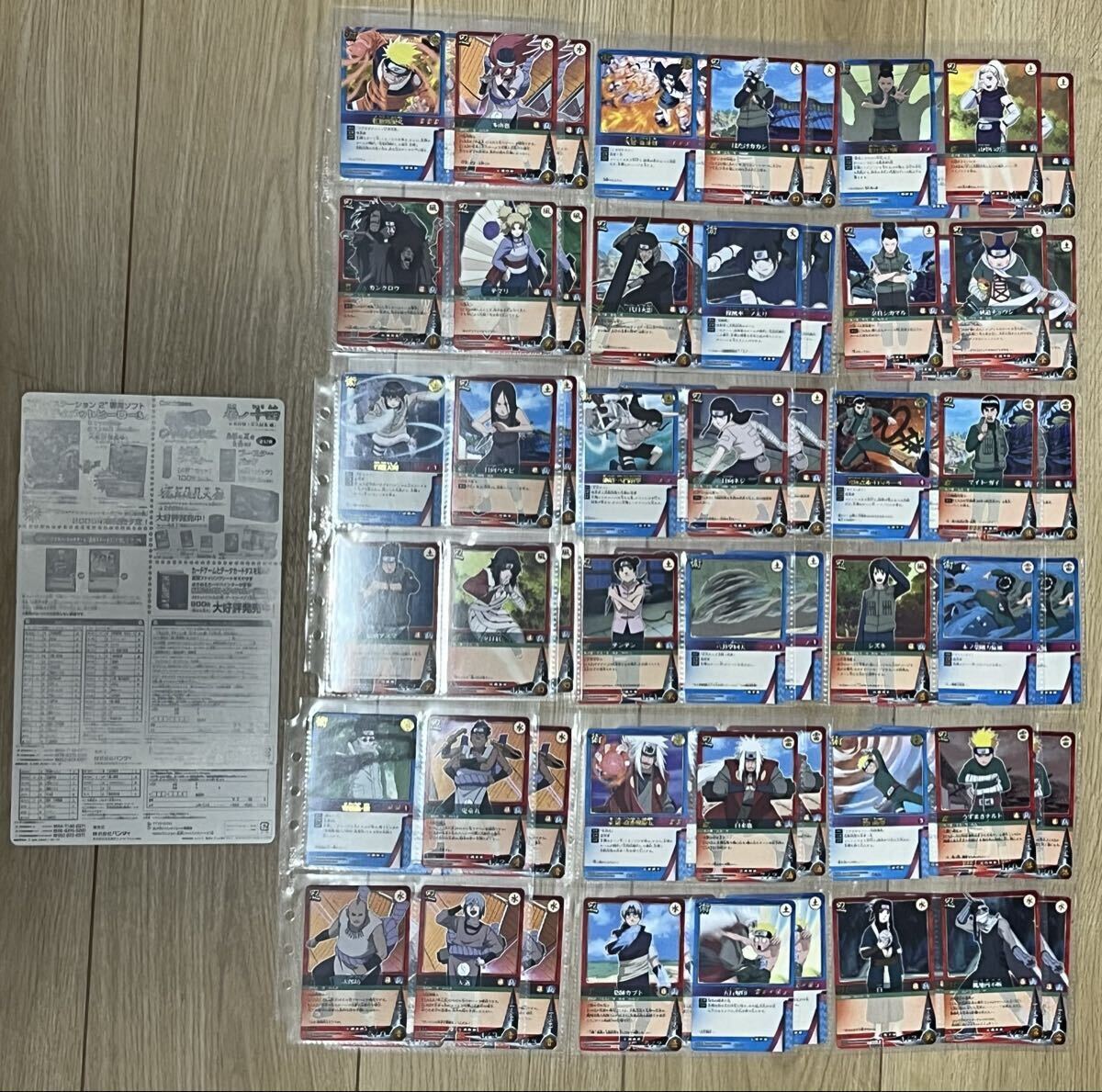 NARUTO カードゲーム ナルト拡張ファイリングシート2 大量一括 未使用
