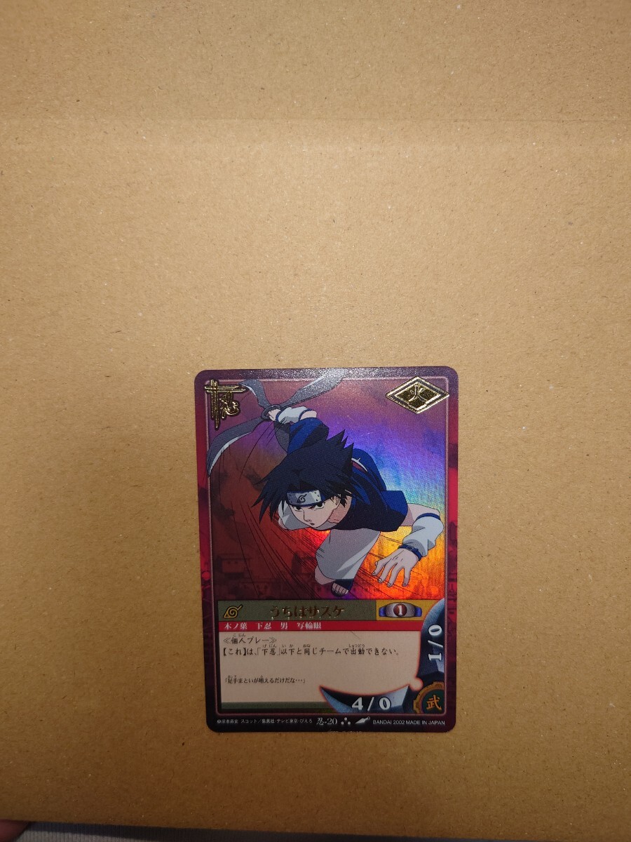 NARUTO ナルト カードゲーム うちはサスケ 4枚セット 中古の落札情報