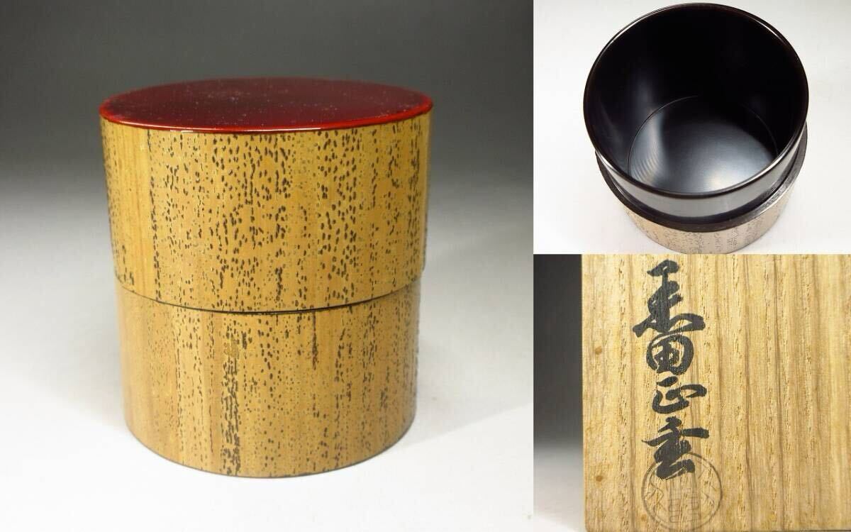 ◇ 茶道具 掛花入 竹花入 【銘'香好' 竹一重切 花入 】千家十職 黒田正