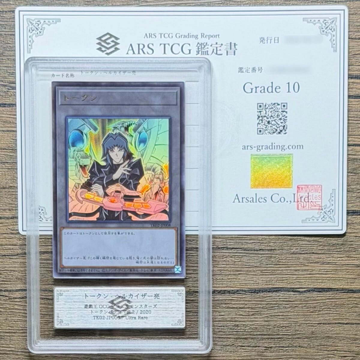 遊戯王 初期 vol.2 光の護封剣 ウルトラレア テキスト違い 2枚セットの