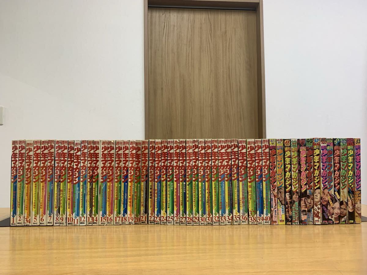 新品】週刊少年マガジン 2008年1月23日号 綾瀬はるか(23才)袋とじ