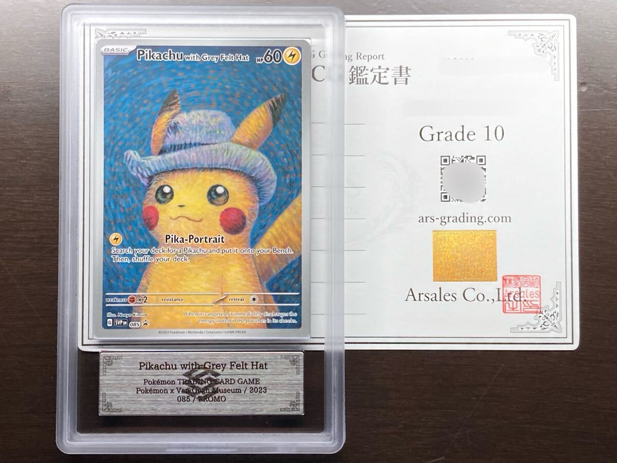 即決】PCG-P 113 ピカチュウ デルタ種 δ種 鋼タイプ プロモ ポケモン