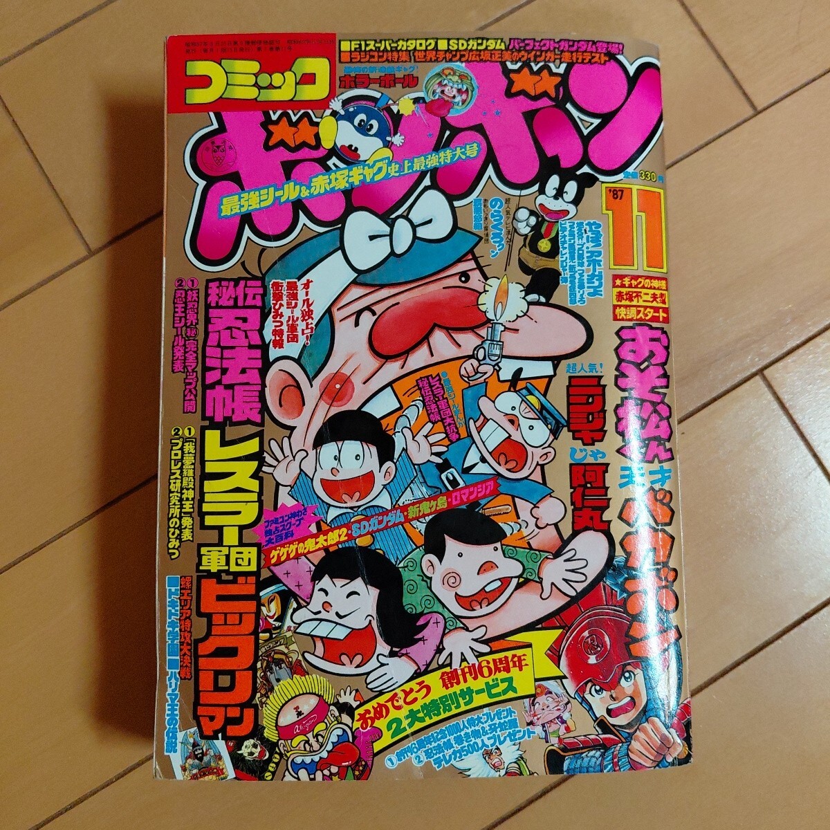 新品】天才バカボン おそ松くん 設定資料セットの落札情報詳細 - Yahoo