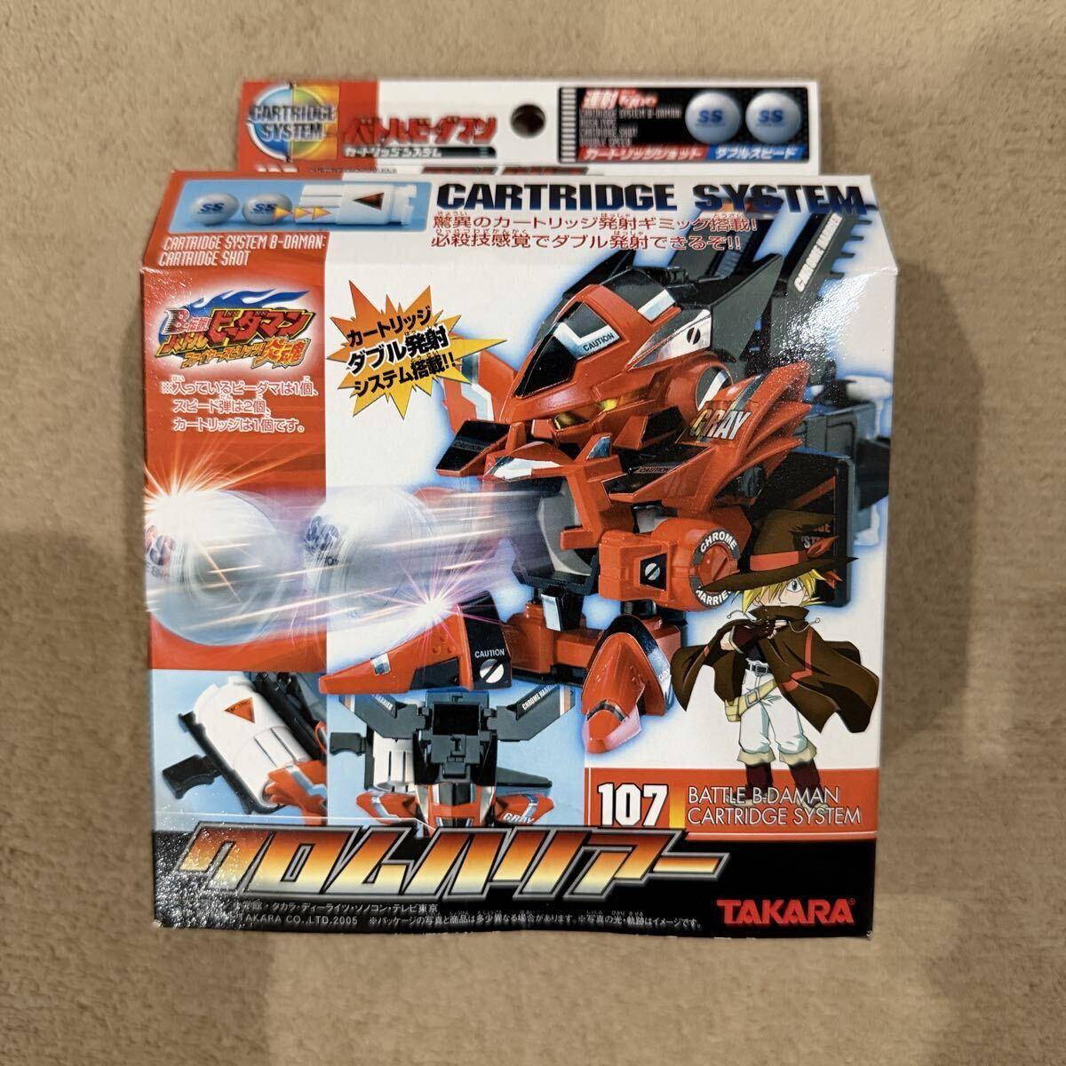 新品】絶版品 バトルビーダマン 必殺球 Vol.3 スピード弾&メタル弾 91
