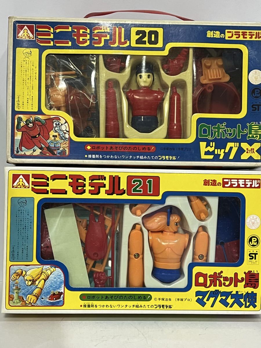 中古】ob71_昭和30～40年代 マグマ大使 プラモデル？パチ？（検 食玩