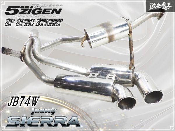5ZIGEN 5次元 BE5 レガシィ B4 EJ20 ターボ ステンレス マフラー