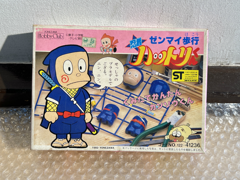 当時品】【状態良好】 忍者ハットリくん ニンニンはしご ヨネザワ